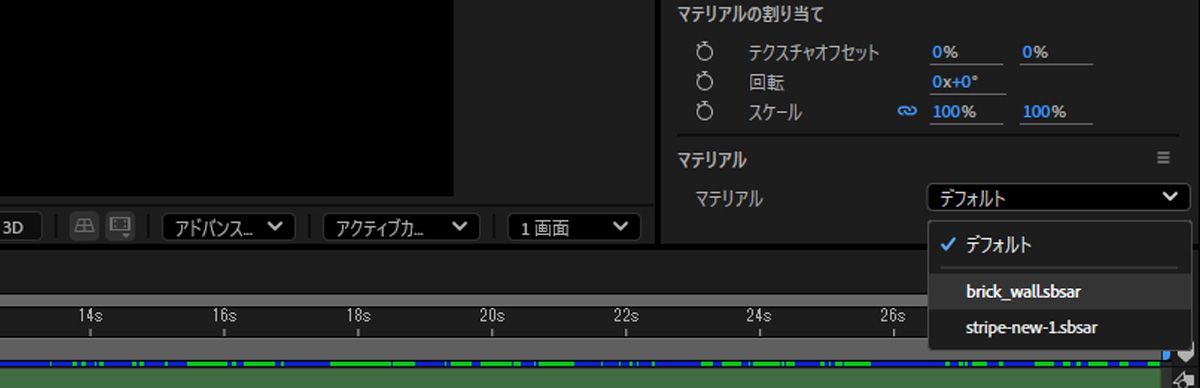 プロパティパネルの素材ドロップダウンメニューが開いており、インポートしたSBSARの1つが選択されています。