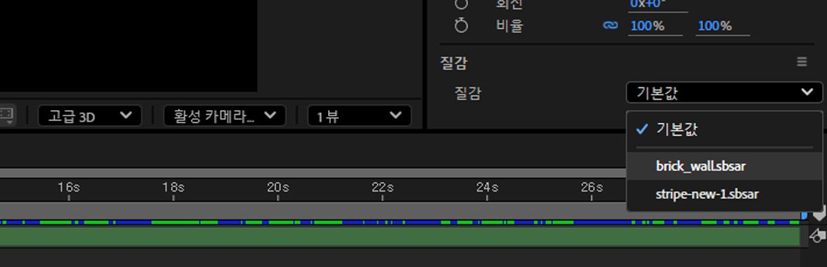 속성 패널의 자료 드롭다운 메뉴가 열려 있고, 가져온 SBSAR 중 하나가 선택되어 있습니다.