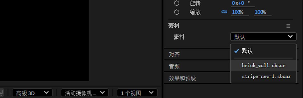 属性面板中的素材下拉菜单已打开，并且选择了一个已导入的 SBSAR。