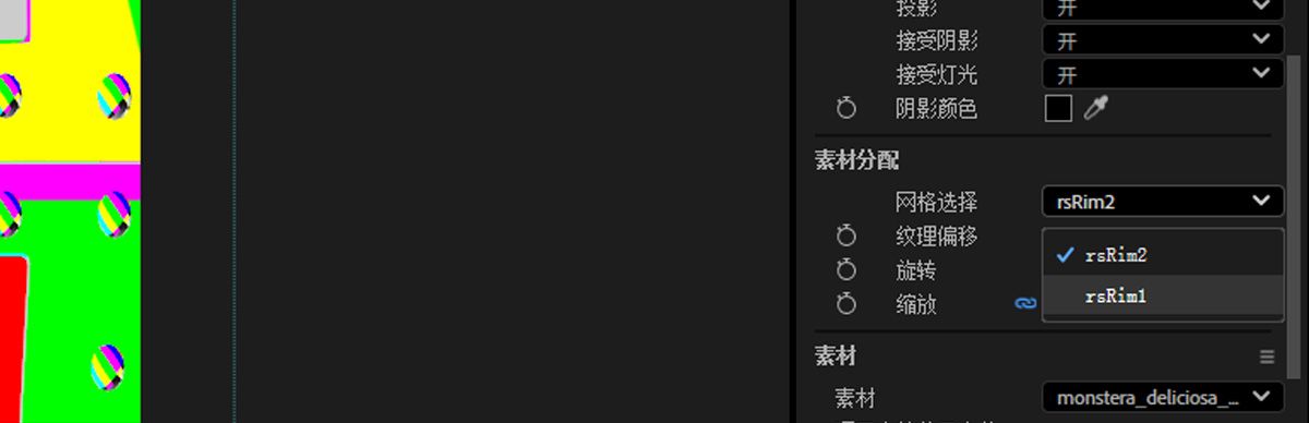 属性面板中“素材”部分下的“网格选择”下拉菜单已展开，多个可分配素材中的一项被选中。