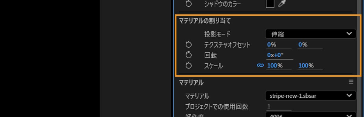 「マテリアル割り当て」セクションでは、オフセット、回転、繰り返しなどのオプションがハイライト表示され、マテリアルをモデルに適用する方法を調整できます。