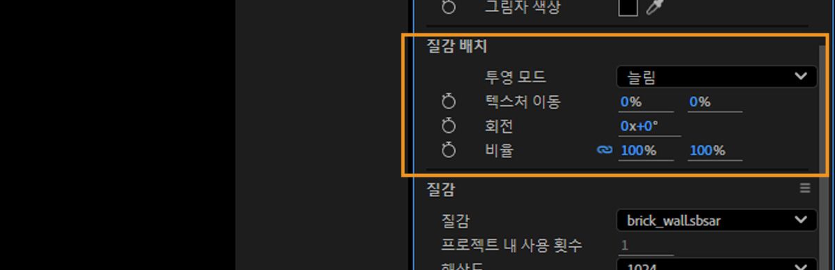 재질 할당 섹션에서는 오프셋, 회전, 반복과 같은 옵션을 강조하여 재료가 모델에 적용되는 방식을 조정합니다.