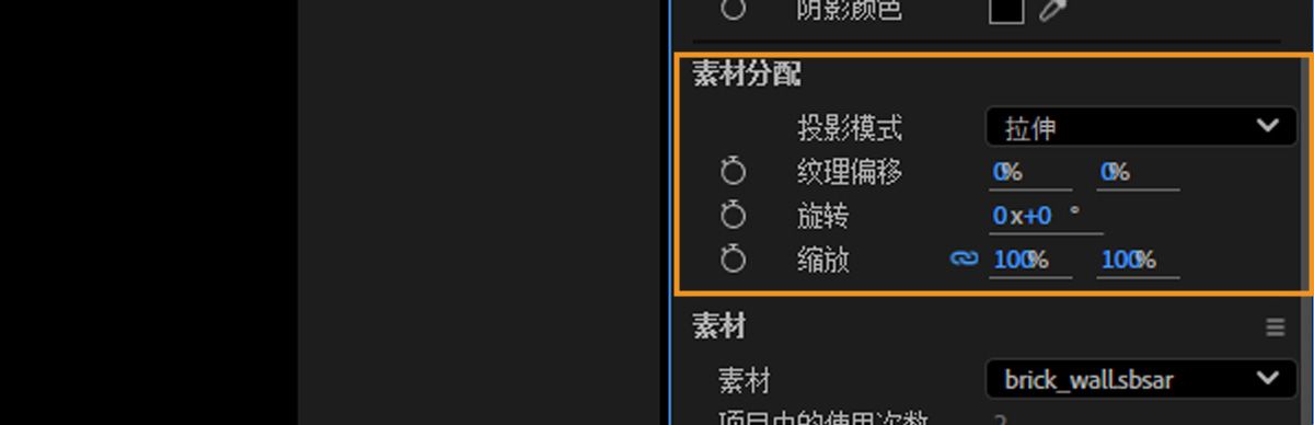 素材分配区域高亮显示位移、旋转与重复等选项，用于调整素材在模型上的应用效果。