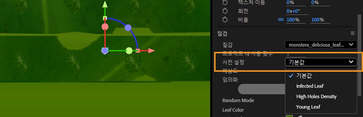 속성 패널의 재질 아래에 있는 프리셋 드롭다운 메뉴가 열려 있으며, 선택할 수 있는 여러 프리셋이 있습니다.