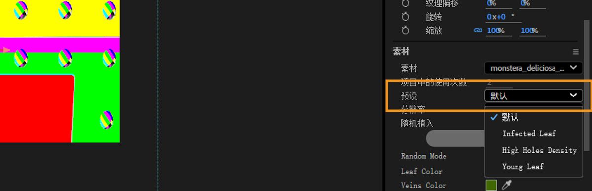 属性面板中“素材”下方的“预设”下拉菜单已展开，其中提供多个预设选项可供选择。