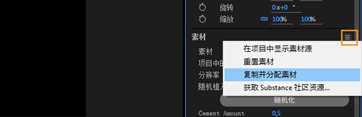 素材分区菜单已展开，列表中的“复制并分配素材”选项已被选中。