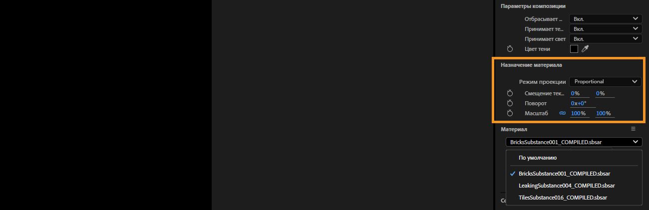 Раздел "Назначение материала" содержит такие параметры, как Смещение, Поворот и Повтор, для настройки способа применения материала к модели.