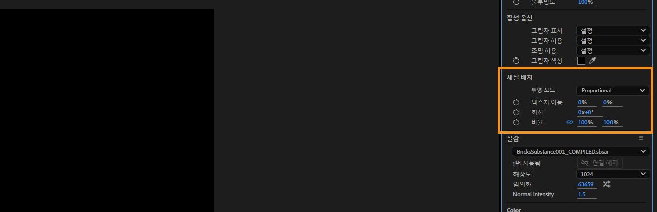 재질 할당 섹션에서는 오프셋, 회전, 반복과 같은 옵션을 강조하여 재료가 모델에 적용되는 방식을 조정합니다.