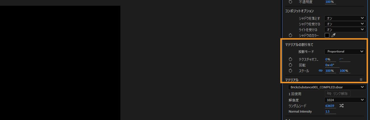 「マテリアル割り当て」セクションでは、オフセット、回転、繰り返しなどのオプションがハイライト表示され、マテリアルをモデルに適用する方法を調整できます。