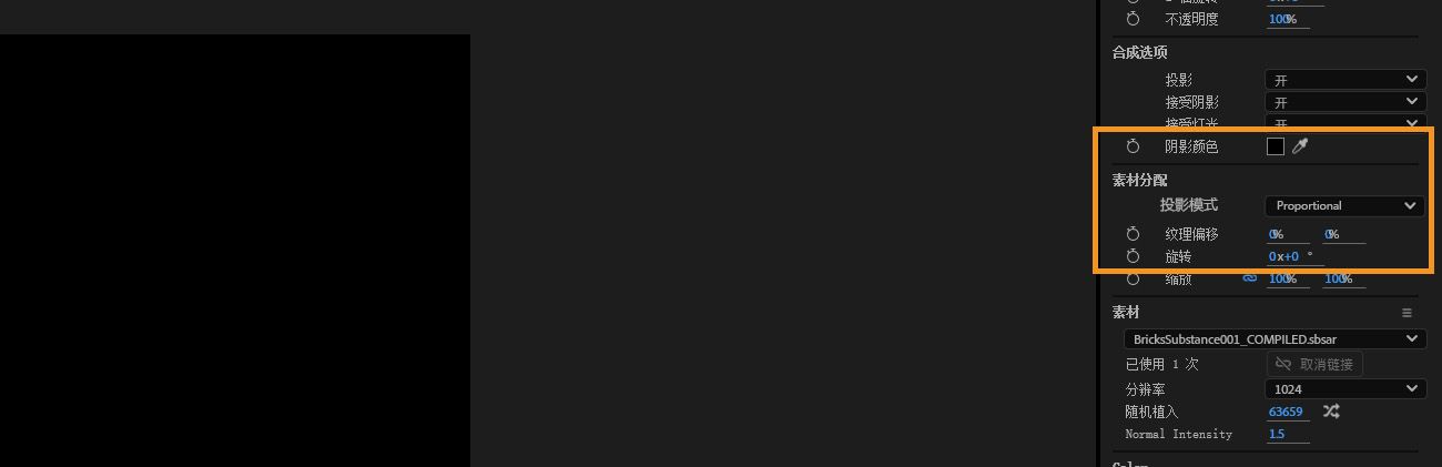 素材分配区域高亮显示位移、旋转与重复等选项，用于调整素材在模型上的应用效果。