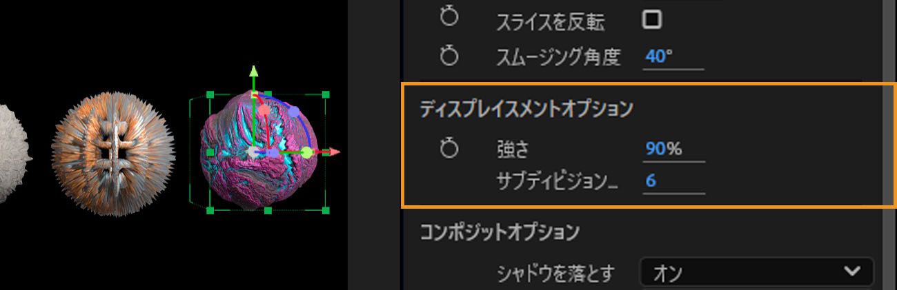 ディスプレイスメントオプションセクションがハイライト表示され、調整可能な強度とサブディビジョンカウントのオプションがあります。