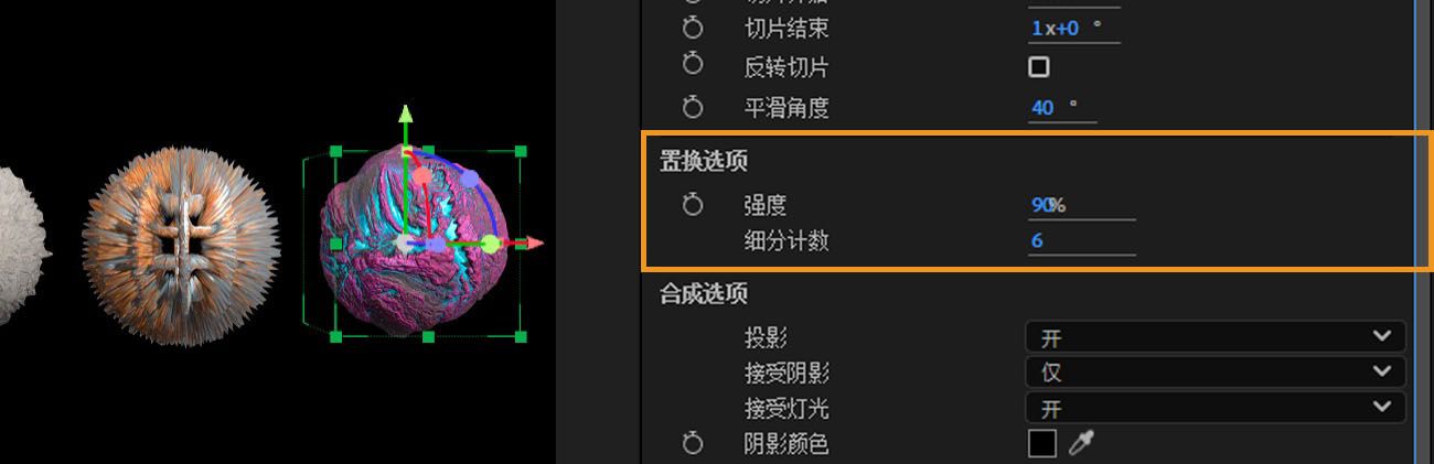 “位移选项”部分突出显示，并且有“强度”和“细分计数”选项可供调整。