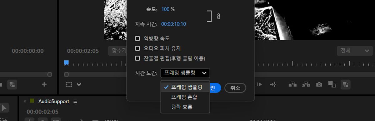 클립 속도/지속 시간 대화 상자가 열리고 프레임 샘플링, 프레임 블렌딩, 광학 흐름 등의 옵션을 선택할 수 있습니다.