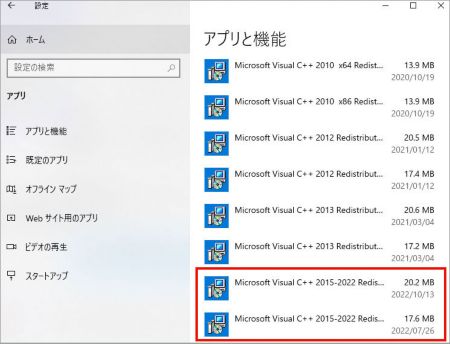 アプリと機能