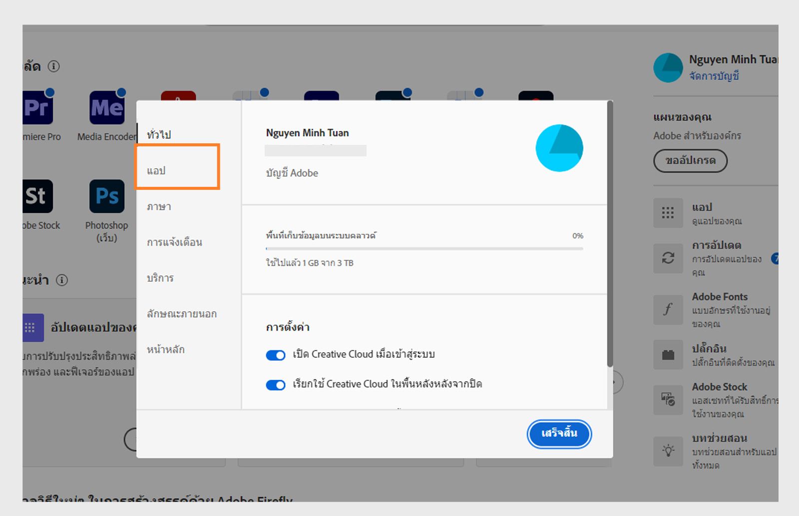 แผงการกำหนดลักษณะ Adobe Creative Cloud เปิดอยู่ที่แท็บ "แอป" แสดงตัวเลือกสำหรับการอัปเดตอัตโนมัติ ตำแหน่งที่ติดตั้ง และการใช้แบนด์วิดท์