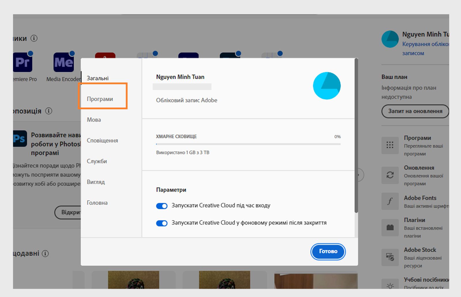 Панель налаштувань Adobe Creative Cloud відкрита на вкладці «Програми», де показано параметри автоматичного оновлення, місця встановлення та використання пропускної здатності.
