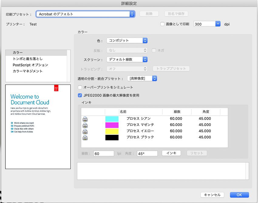 印刷詳細設定ダイアログボックス