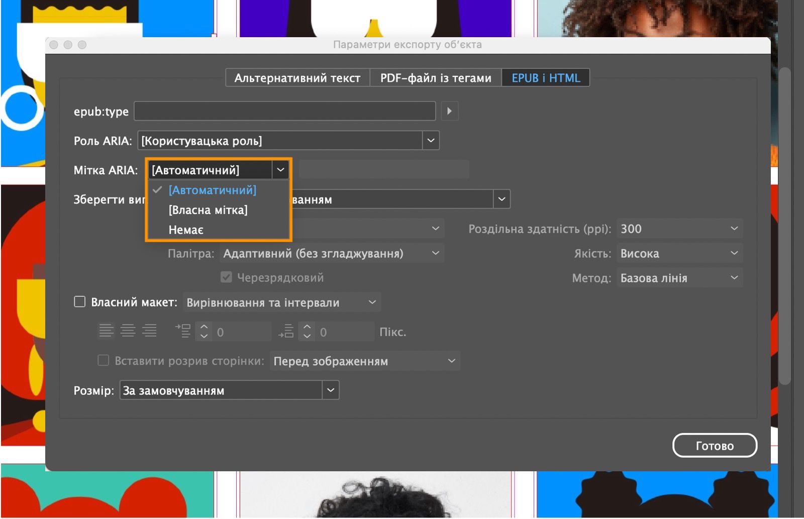 Знімок екрана діалогового вікна «Параметри експорту об’єкта» з виділеними параметрами спадного меню «Мітка ARIA».