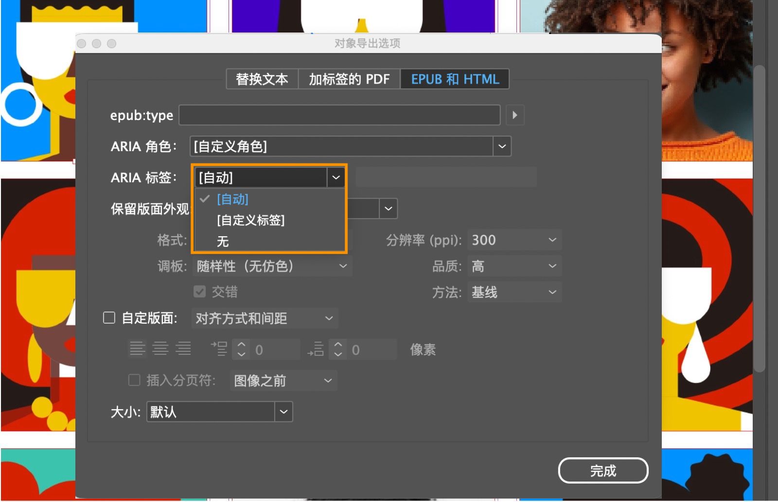 屏幕快照显示了“对象导出选项”对话框，其中突出显示了“ARIA 标签”下拉菜单选项。