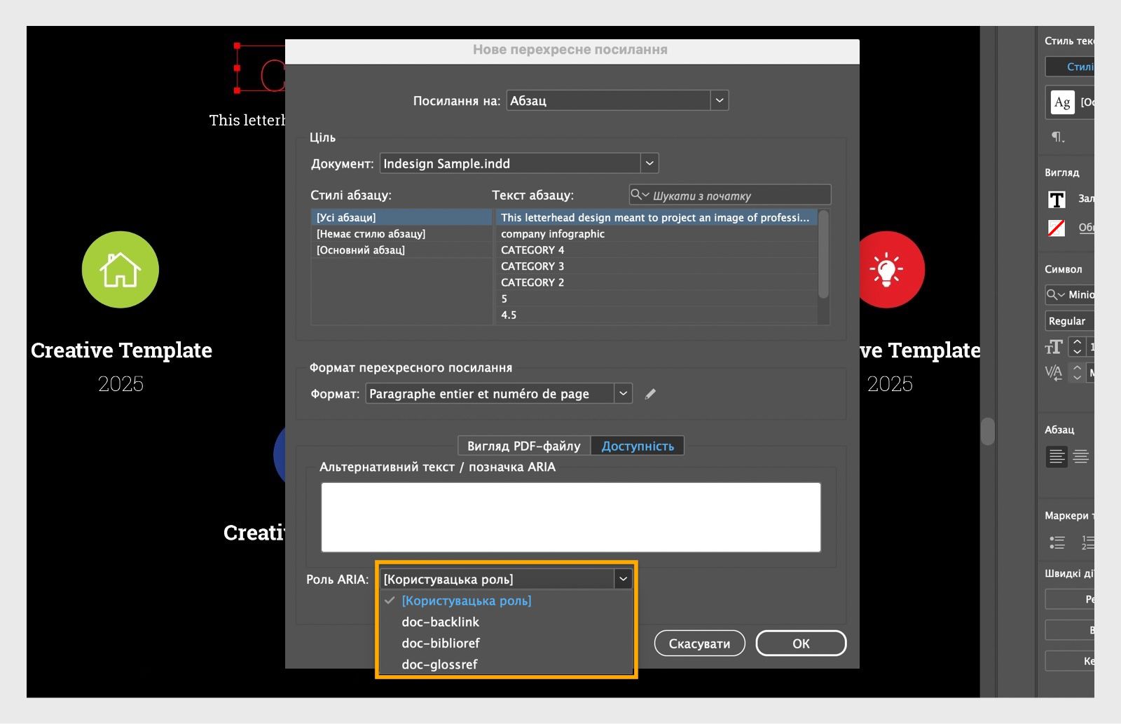 Знімок екрана діалогового вікна «Нове перехресне посилання» з виділеними параметрами спадного меню «Роль ARIA».