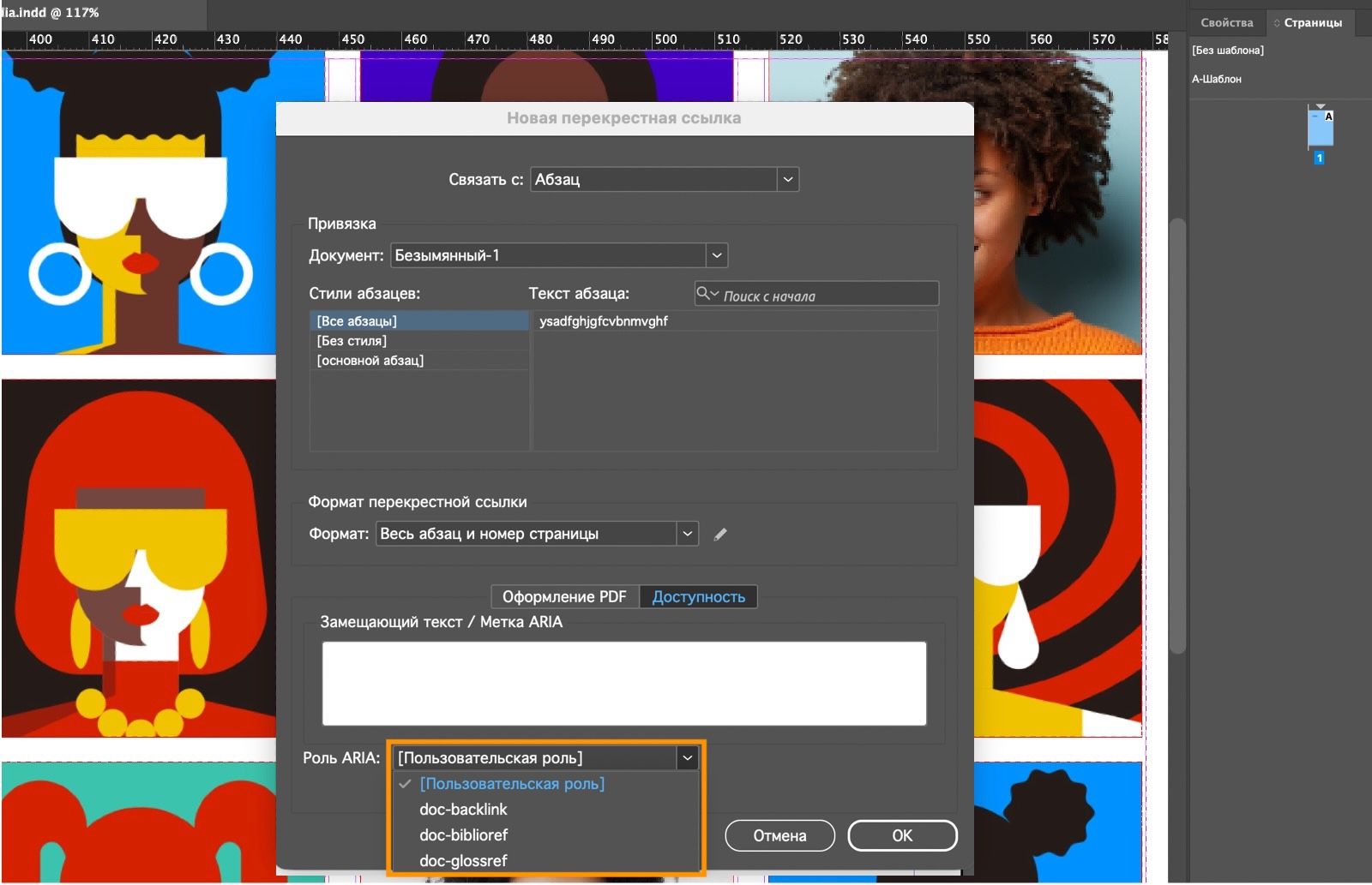 Снимок экрана диалогового окна «Новая перекрестная ссылка» с выделенными параметрами раскрывающегося списка «Роль ARIA».