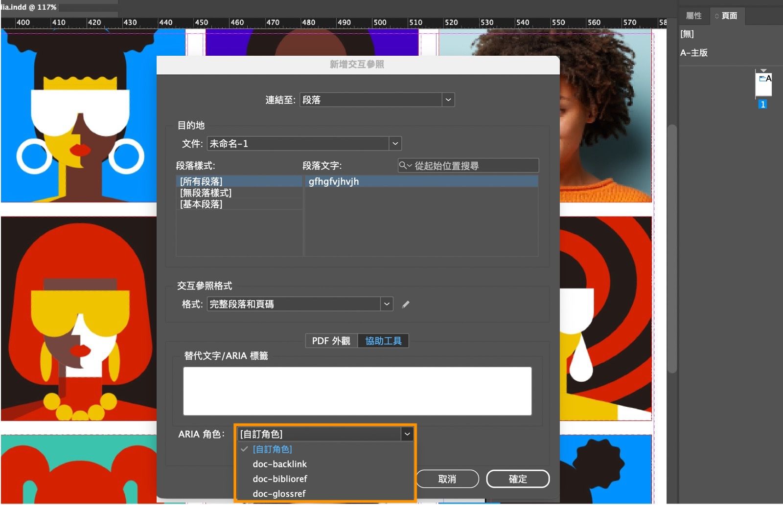 螢幕擷圖顯示「新增交互參照」對話框，其中強調顯示「ARIA 角色」下拉式選單選項。