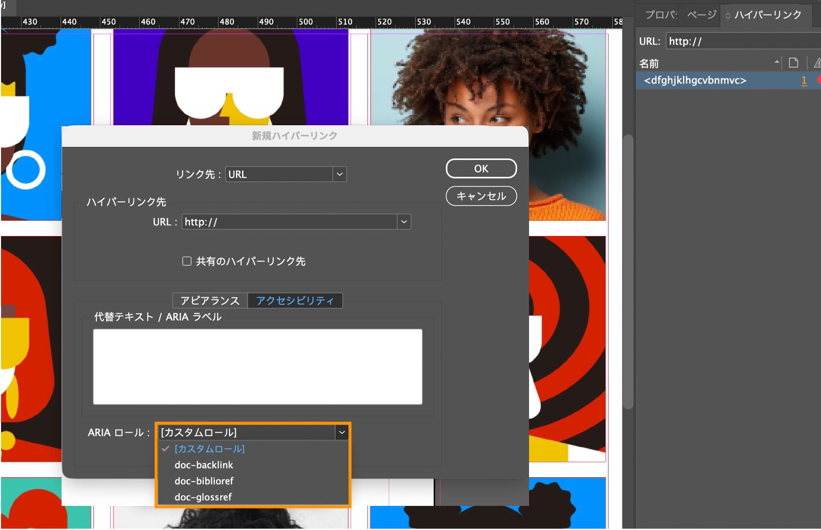 ARIA ロールドロップダウンオプションがハイライト表示された新規ハイパーリンクダイアログを示すスクリーンショット。