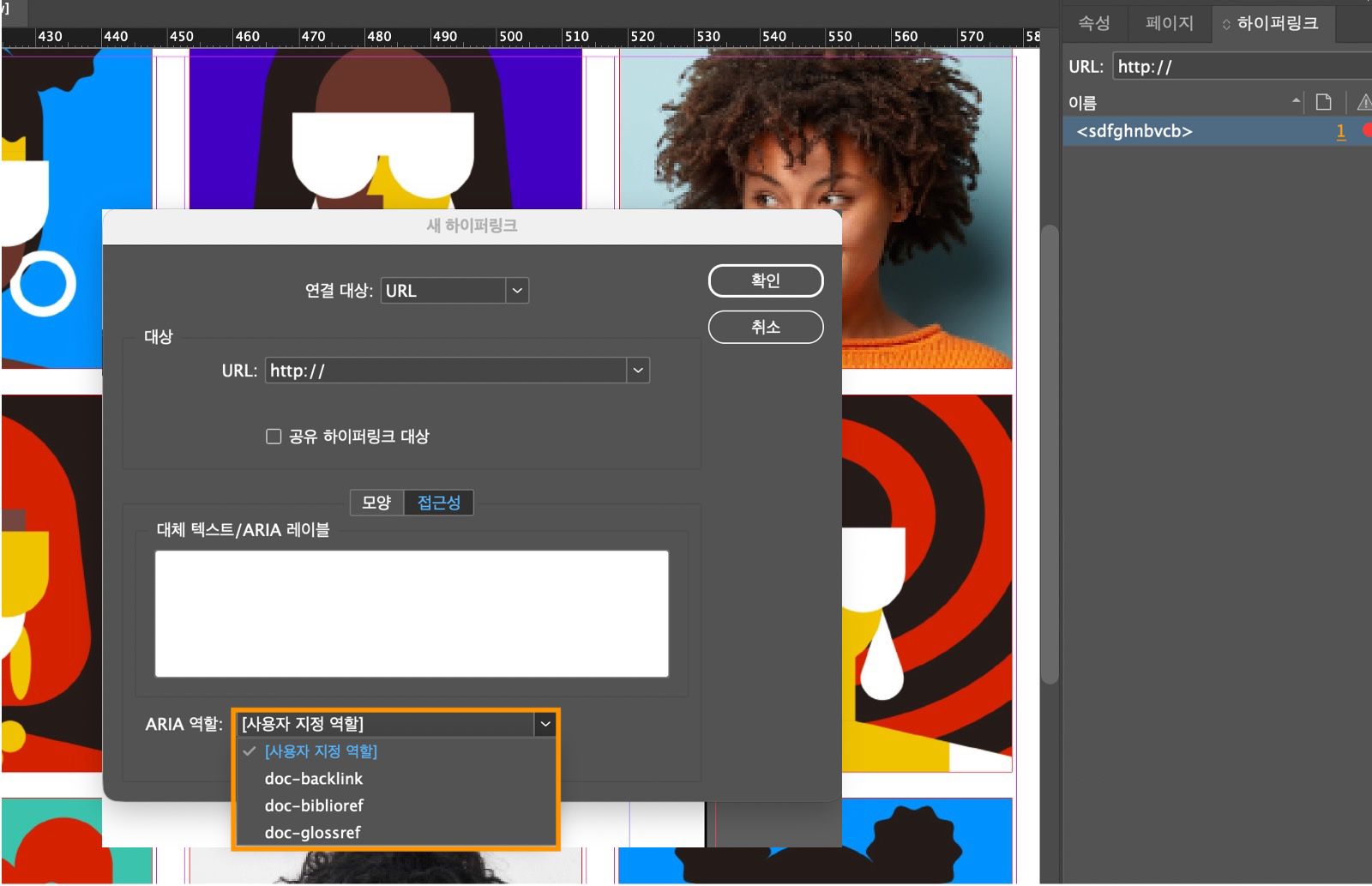 ARIA 역할 드롭다운 옵션이 강조 표시된 새 하이퍼링크 대화 상자를 보여주는 스크린샷입니다.