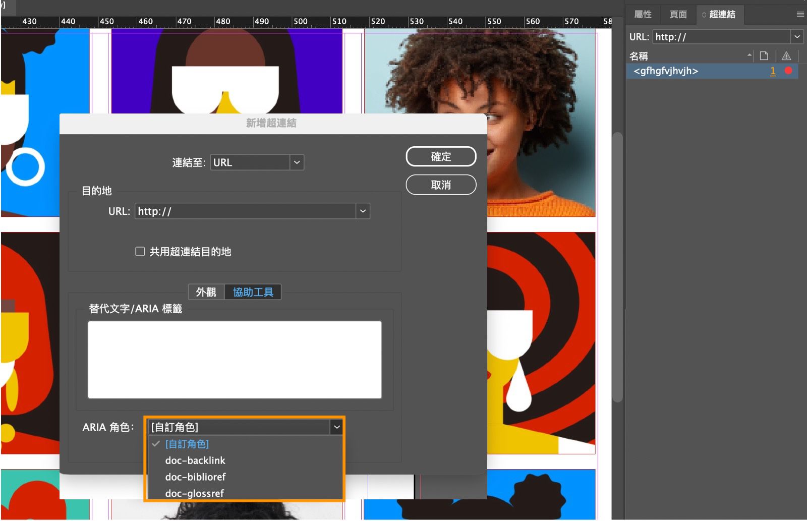 螢幕擷圖顯示「新增超連結」對話框，其中強調顯示「ARIA 角色」下拉式選單選項。
