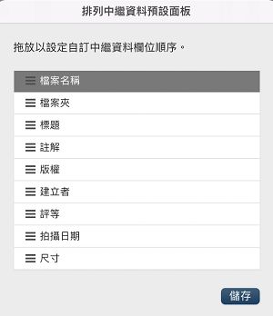 arrange-metadata-fields