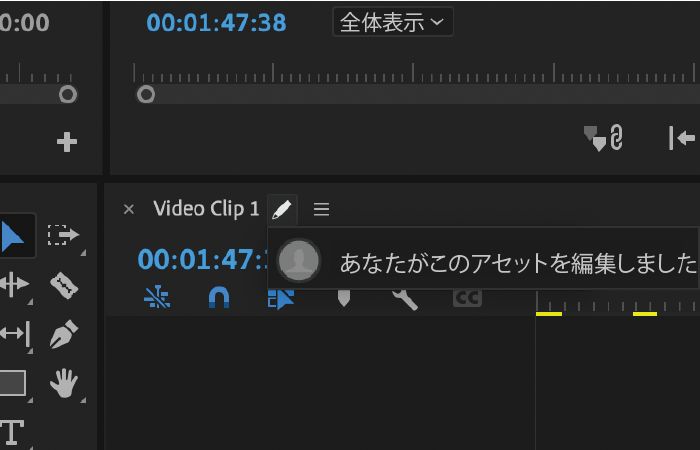 「アセットのステータスを表示」アイコンが白いペンで表示される