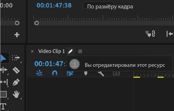 На значке «Показать состояние ресурса» отображается белая ручка, что указывает на внесение в ресурс изменений.