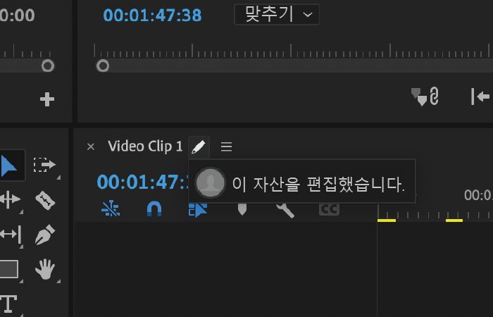 에셋 상태 표시 아이콘에는 흰색 펜이 표시됩니다.