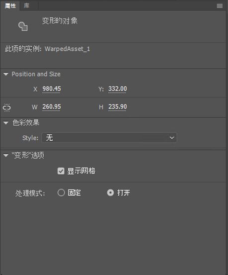 資源彎曲形狀屬性