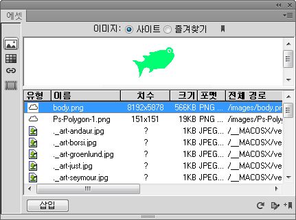 라이브 뷰의 에셋 패널