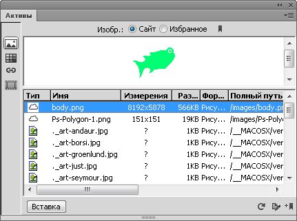 Панель ресурсов в режиме интерактивного просмотра