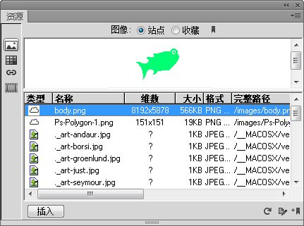 “实时”视图中的“资源”面板