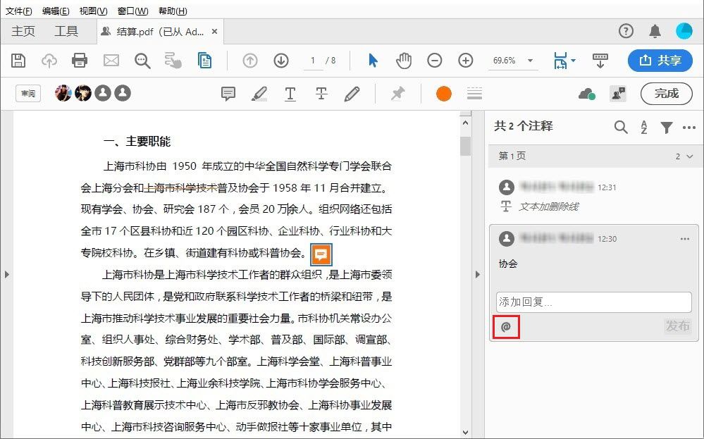 @ 提及审阅人以吸引关注