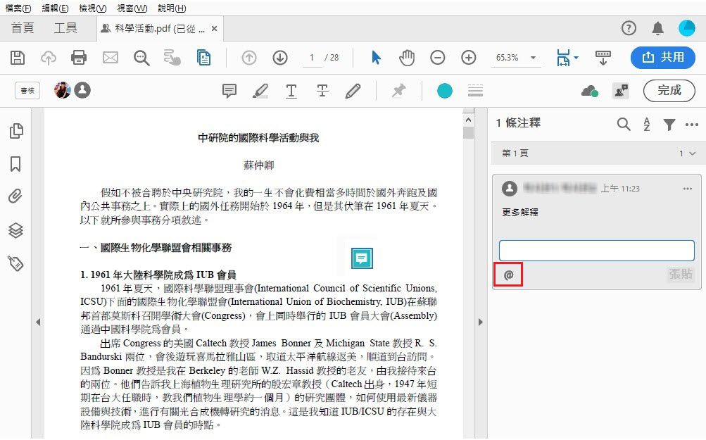 @ 提及審核者以吸引注意
