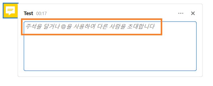 코멘트를 달 때 @mention 사용 메시지 표시