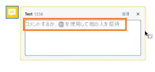 @mention プロンプトを使用してコメントする