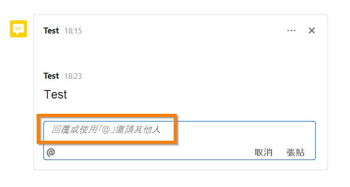 回覆時使用 @ 提及的提示