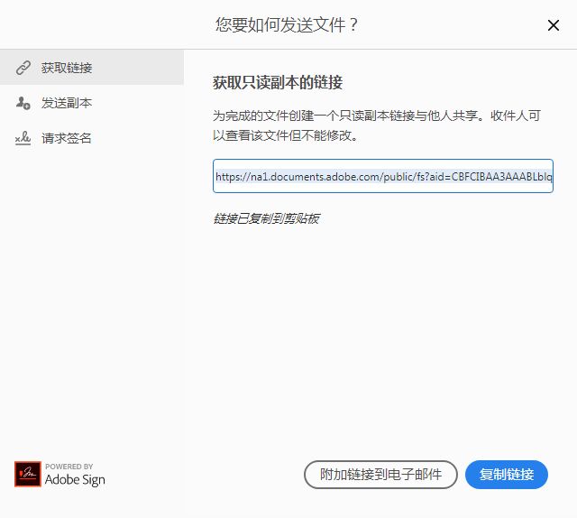 复制链接或附加到电子邮件