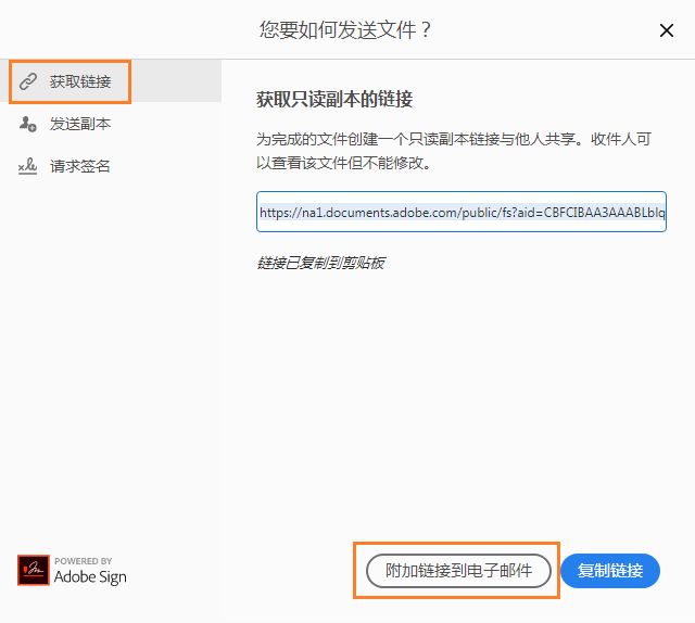 将表单链接附加到电子邮件