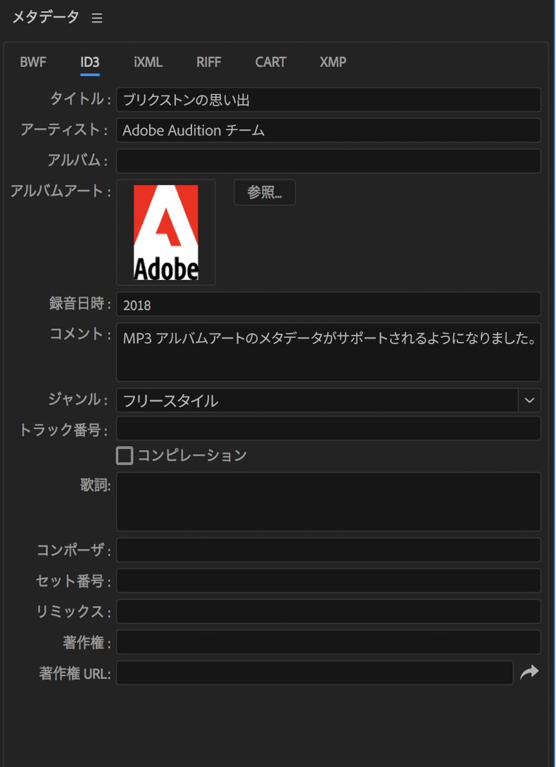MP3 ファイル用アルバムアート