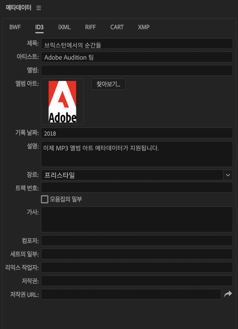 MP3 파일용 앨범 아트