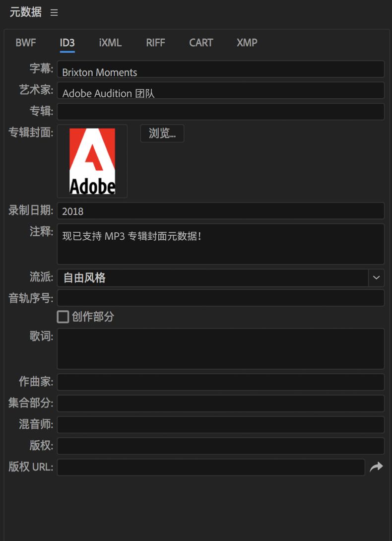 MP3 文件的专辑封面