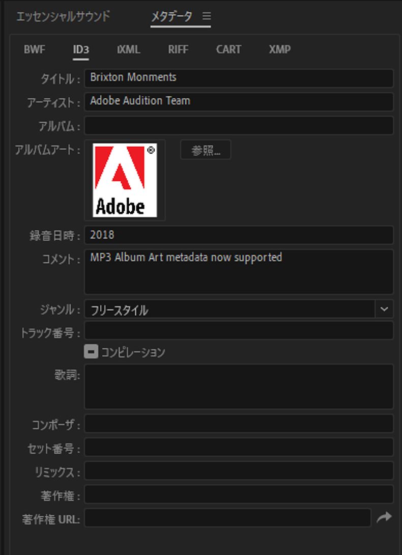 MP3 ファイル用アルバムアート