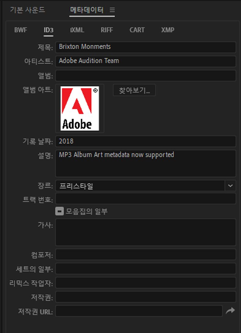 MP3 파일용 앨범 아트
