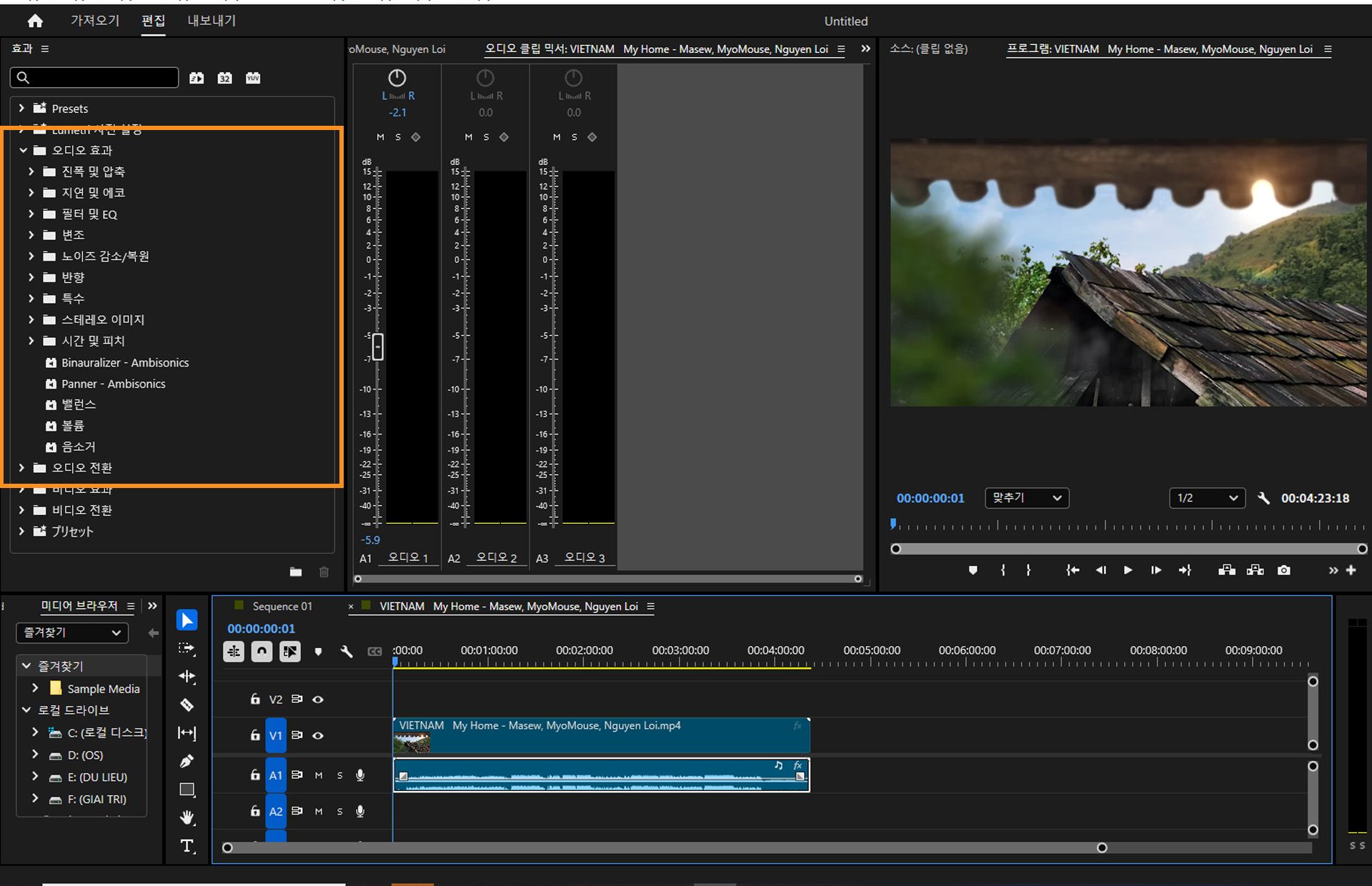 Premiere Pro의 오디오 효과 패널을 강조 표시한 모습으로, 진폭 및 압축, 지연 및 에코, 필터 및 EQ, 변조, 반향 등 확장 가능한 카테고리를 보여줍니다.